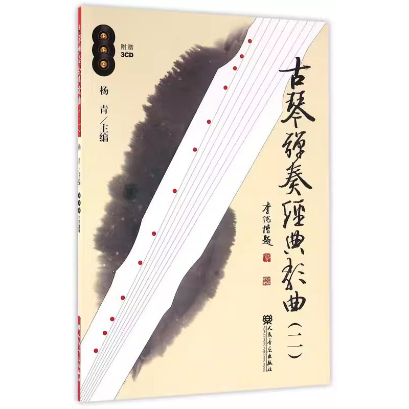 How to Play Guqin, Easy Self-L - Musical Instrument Easy To Learn For Adults recension och pris